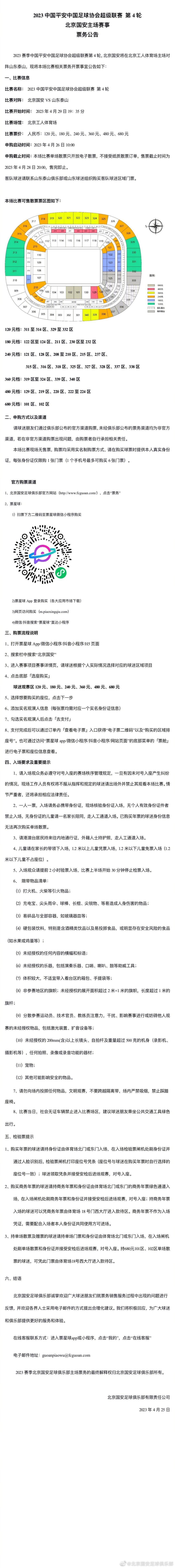 TheAthletic撰文谈到了阿森纳的冬窗情况，该文表示，阿森纳更可能夏窗引进前锋。